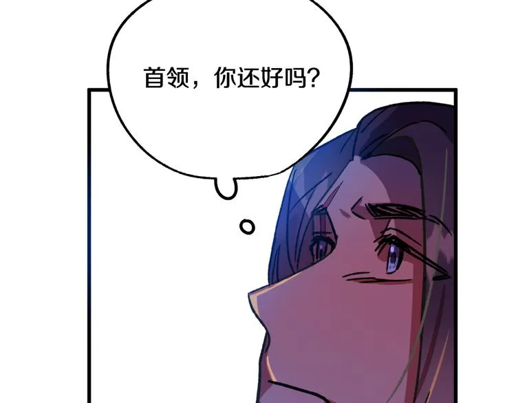 第9话 你只能相信我 第100页