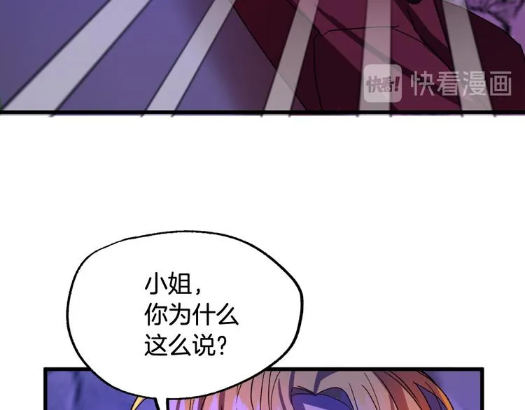 第9话 你只能相信我 第108页