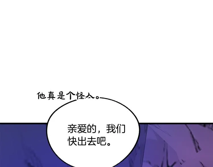 第9话 你只能相信我 第110页