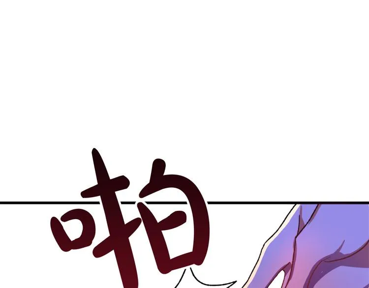 第9话 你只能相信我 第114页