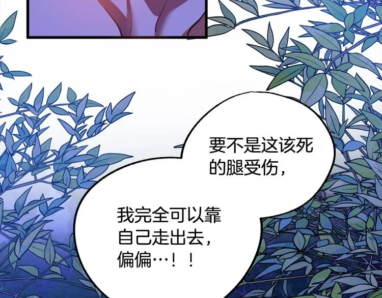第9话 你只能相信我 第123页