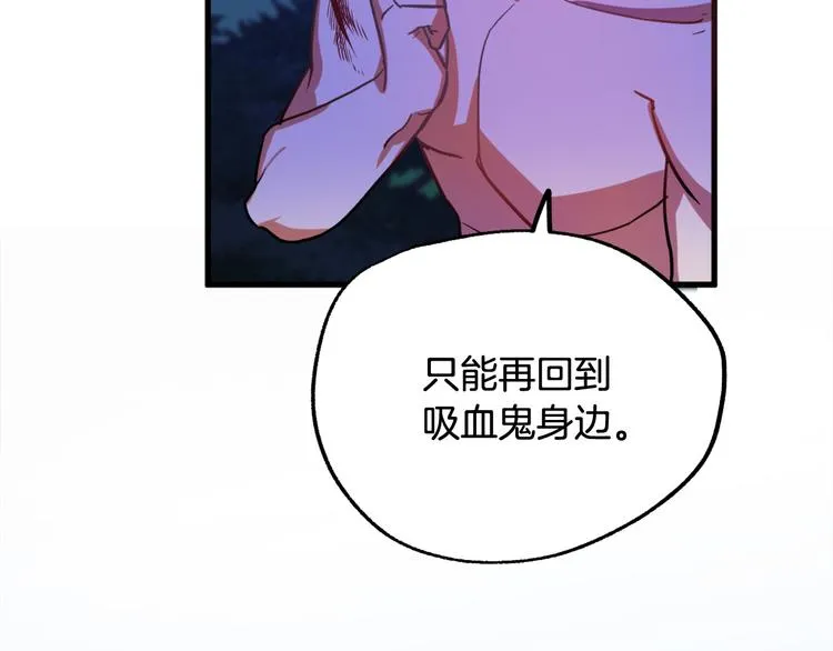 第9话 你只能相信我 第130页