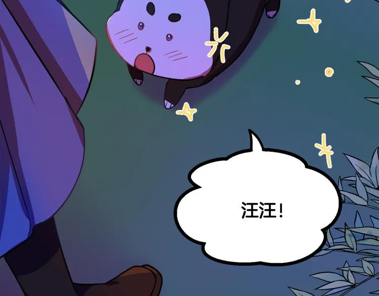 第9话 你只能相信我 第134页
