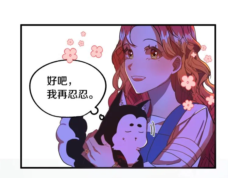 第9话 你只能相信我 第138页