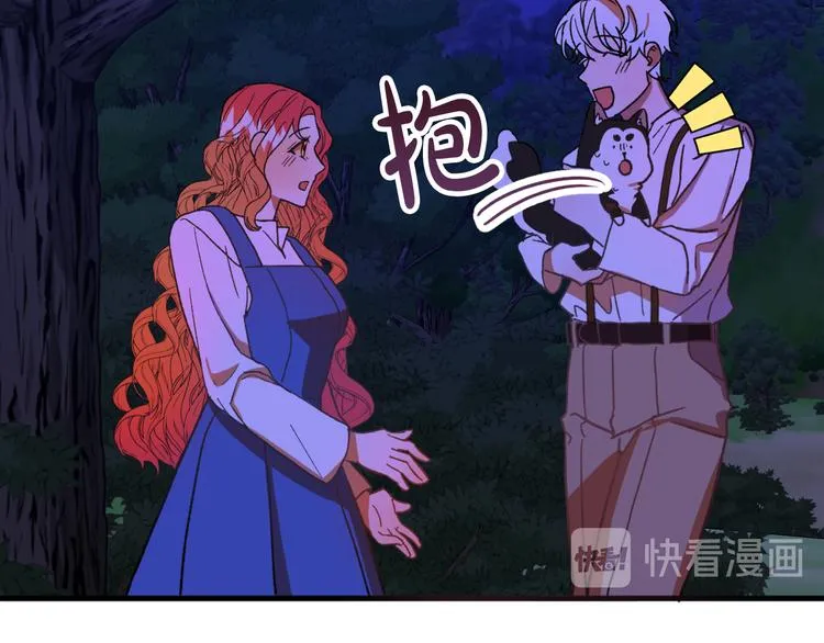 第9话 你只能相信我 第140页