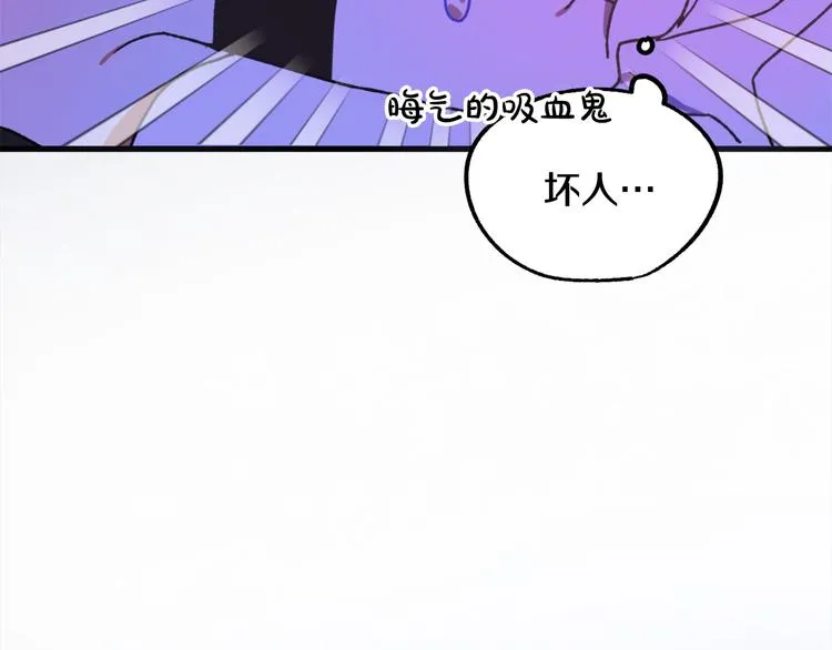 第9话 你只能相信我 第142页
