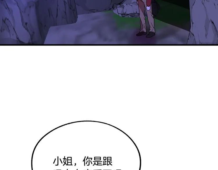 第9话 你只能相信我 第145页