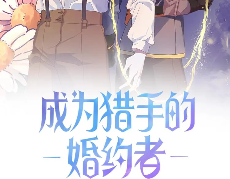 第10话 我的男人！ 第2页
