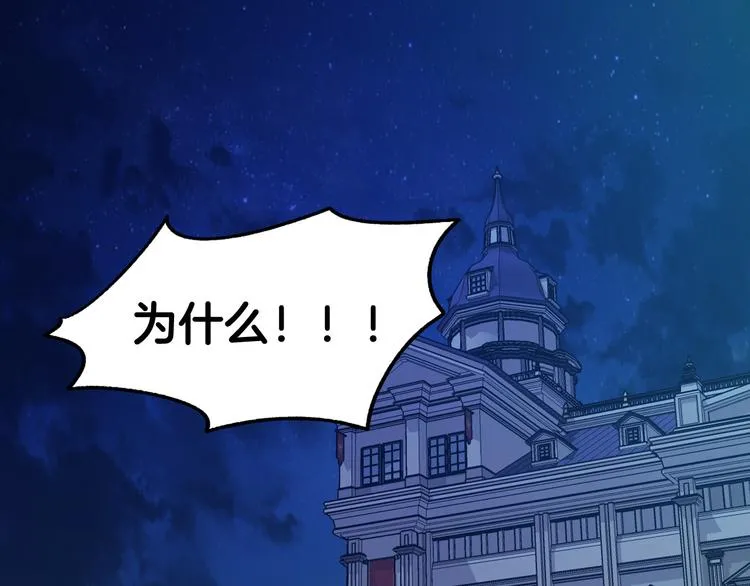 第10话 我的男人！ 第5页