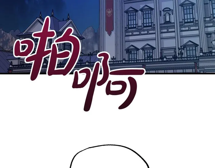 第10话 我的男人！ 第6页