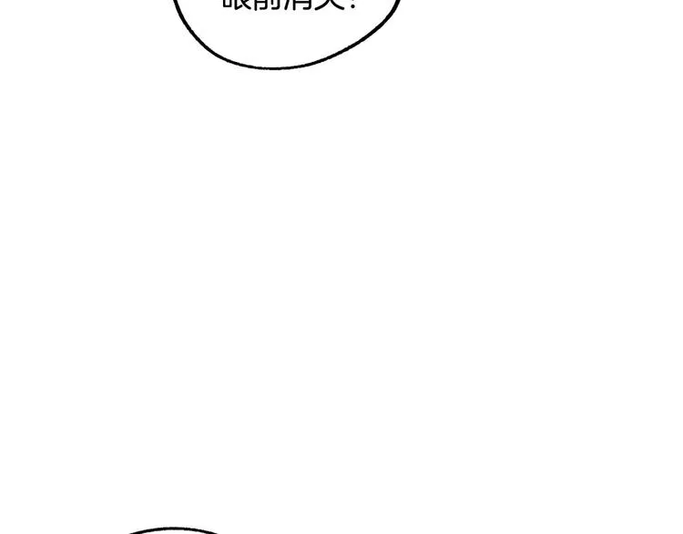 第10话 我的男人！ 第10页
