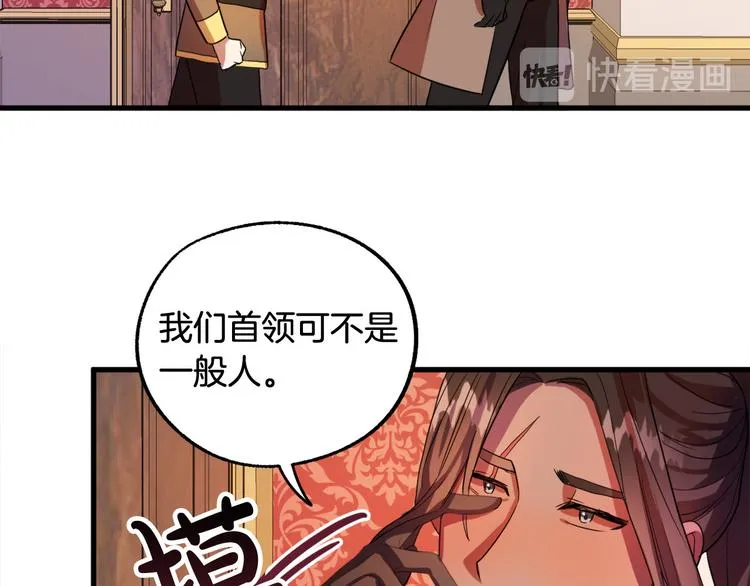 第10话 我的男人！ 第12页