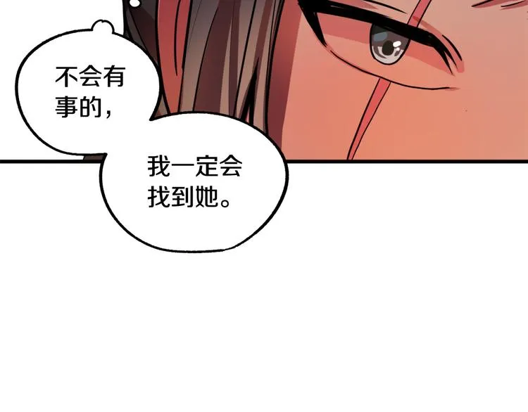 第10话 我的男人！ 第14页
