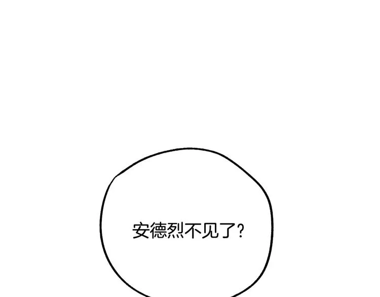 第10话 我的男人！ 第15页