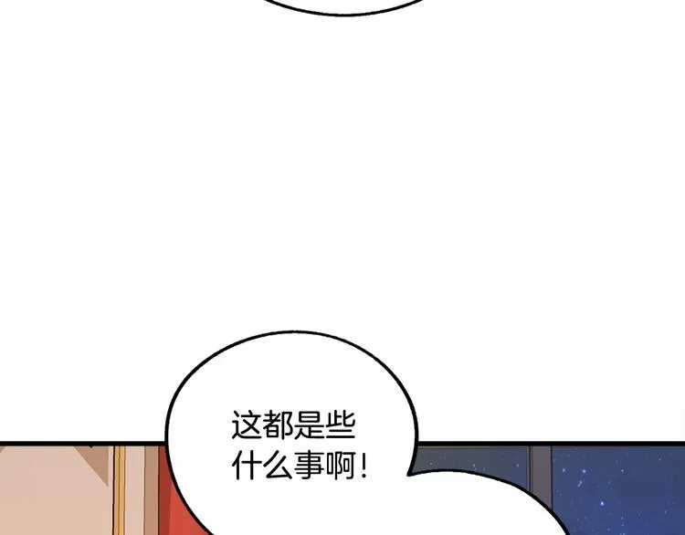 第10话 我的男人！ 第16页