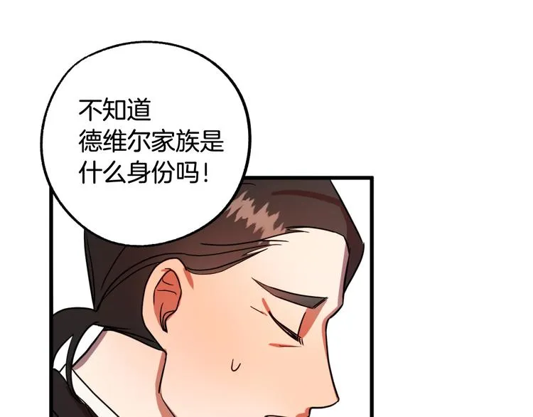 第10话 我的男人！ 第19页