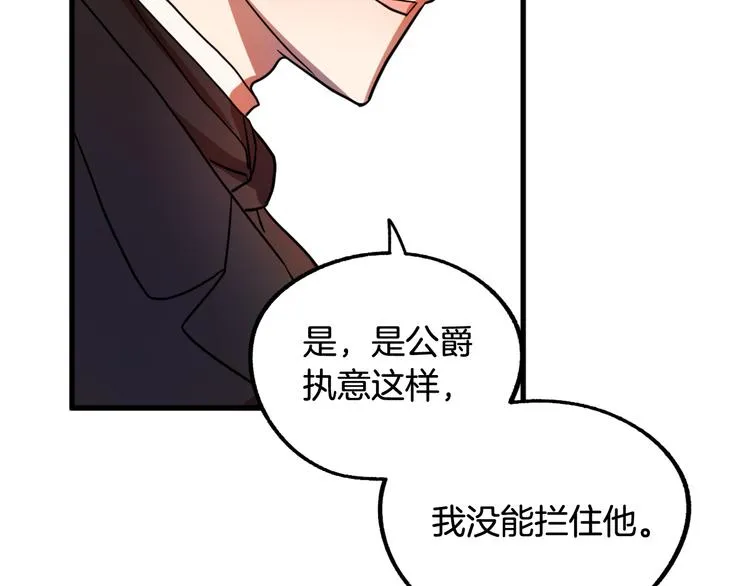 第10话 我的男人！ 第20页