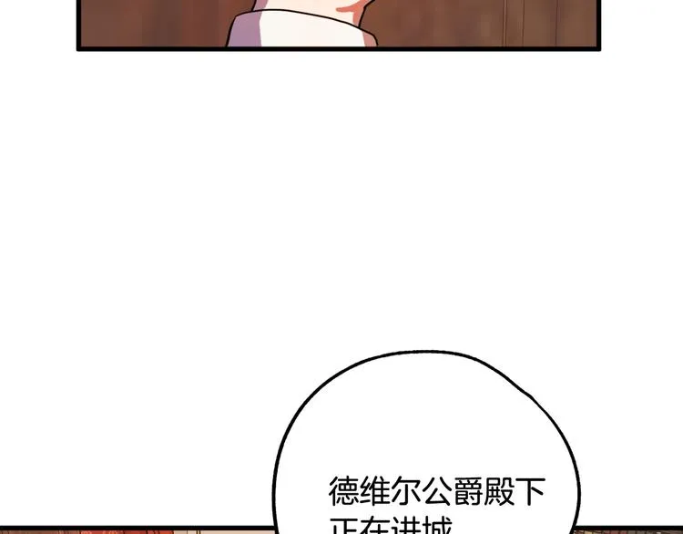 第10话 我的男人！ 第24页