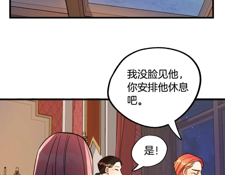 第10话 我的男人！ 第29页