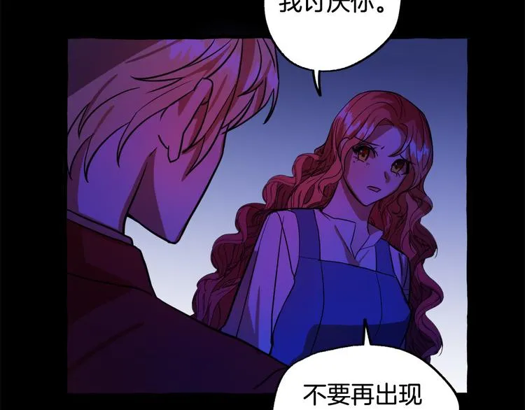 第10话 我的男人！ 第35页