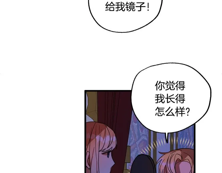 第10话 我的男人！ 第41页