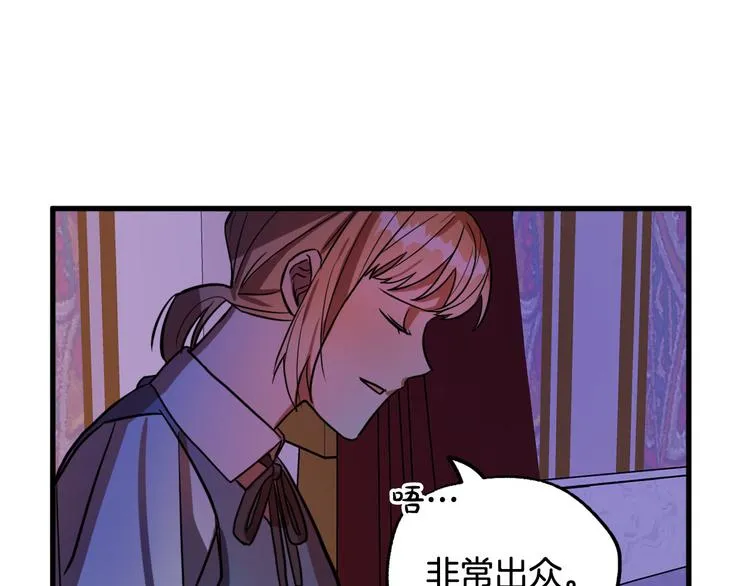 第10话 我的男人！ 第43页