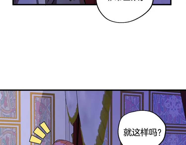 第10话 我的男人！ 第44页