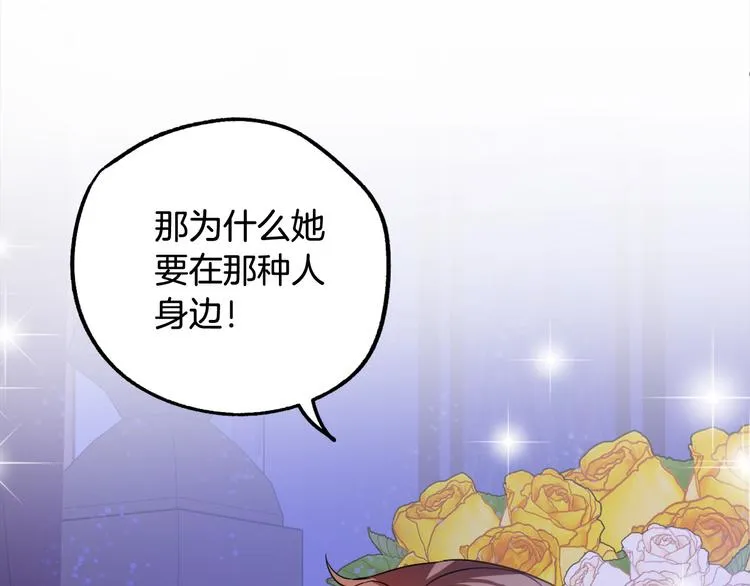 第10话 我的男人！ 第47页