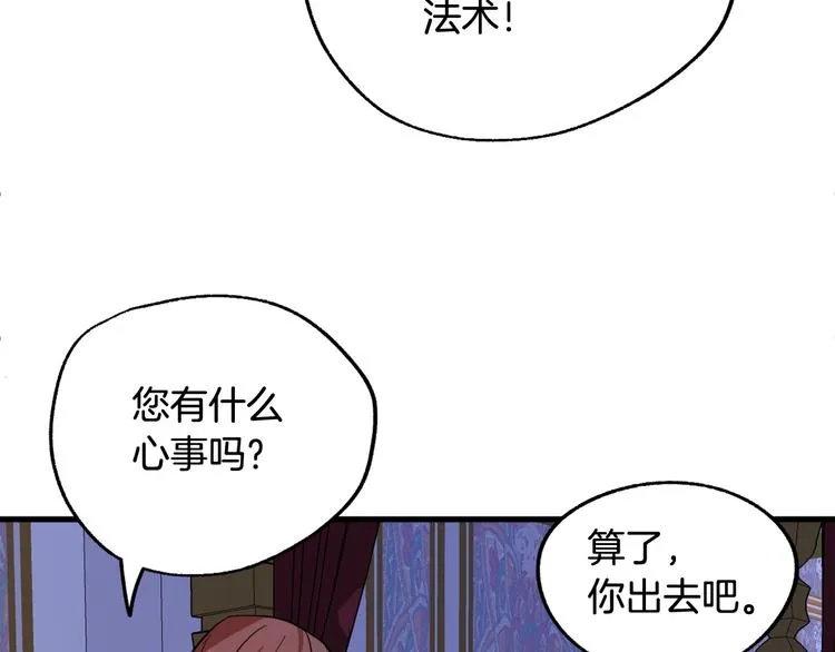 第10话 我的男人！ 第50页