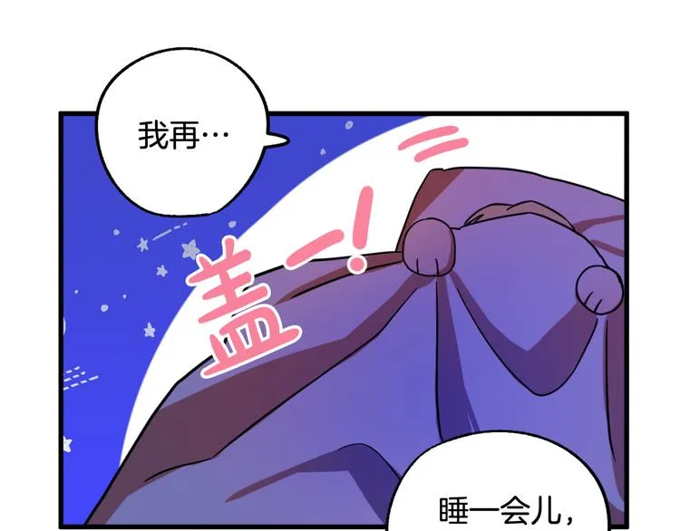 第10话 我的男人！ 第52页