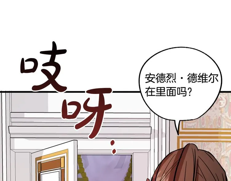 第10话 我的男人！ 第54页