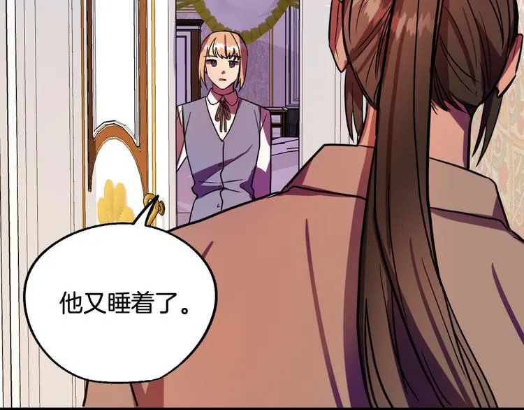 第10话 我的男人！ 第55页