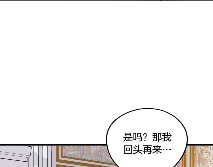 第10话 我的男人！ 第56页