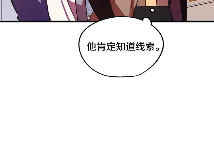 第10话 我的男人！ 第58页