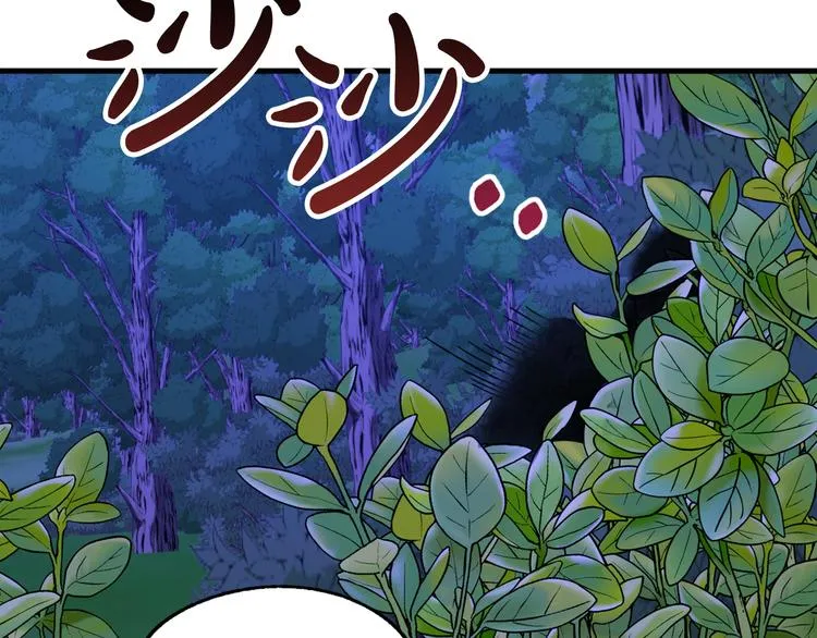 第10话 我的男人！ 第70页