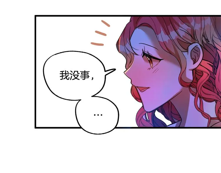 第10话 我的男人！ 第74页