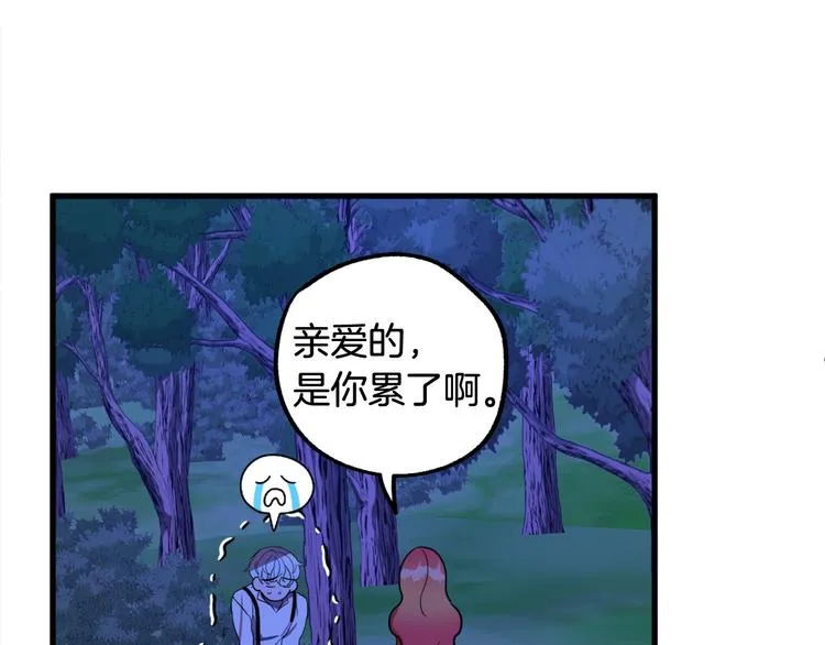 第10话 我的男人！ 第75页
