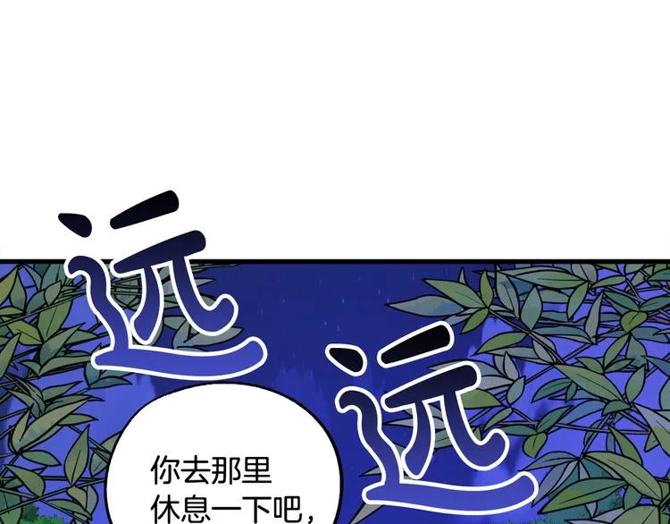 第10话 我的男人！ 第77页