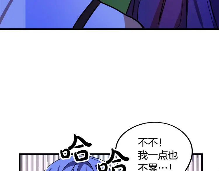 第10话 我的男人！ 第80页