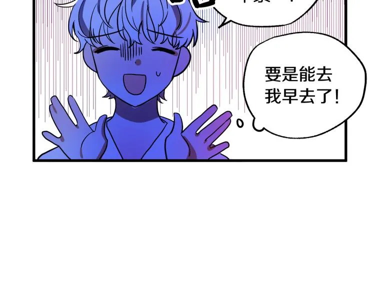第10话 我的男人！ 第81页