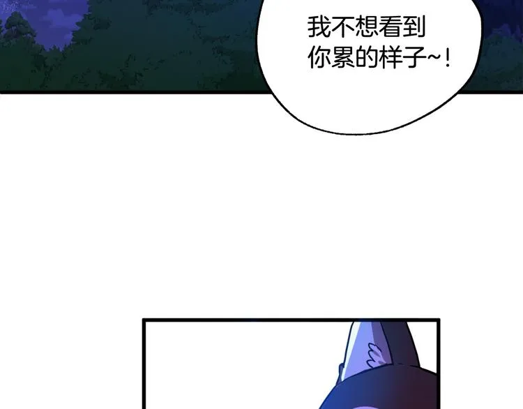 第10话 我的男人！ 第83页