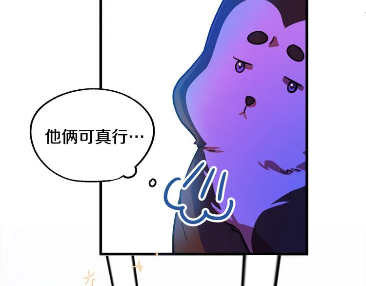 第10话 我的男人！ 第84页