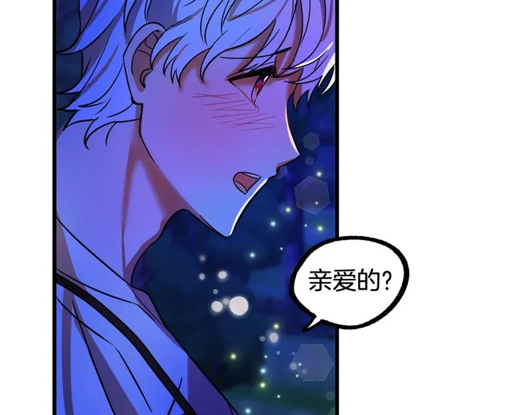 第10话 我的男人！ 第91页