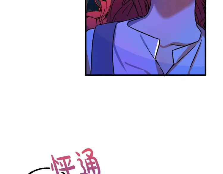 第10话 我的男人！ 第93页