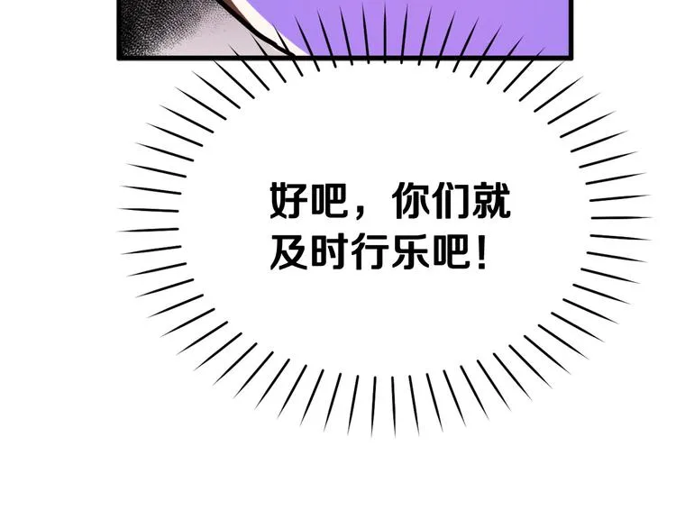 第10话 我的男人！ 第97页