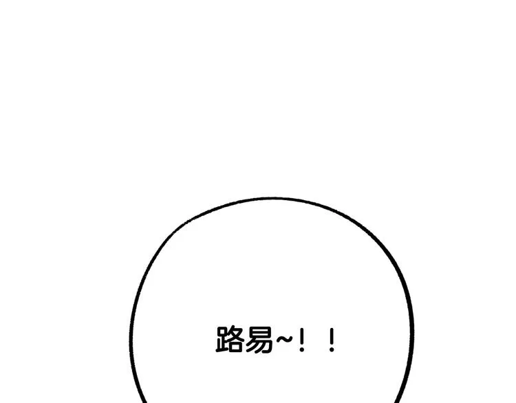 第10话 我的男人！ 第99页