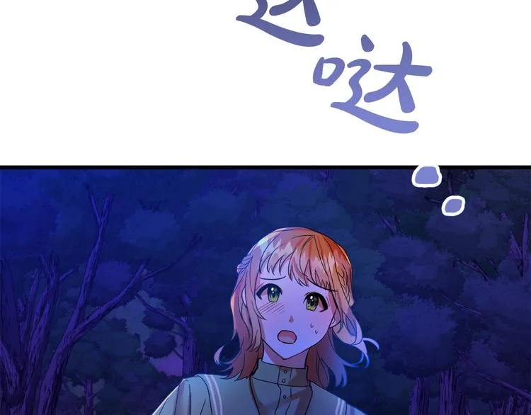 第10话 我的男人！ 第101页