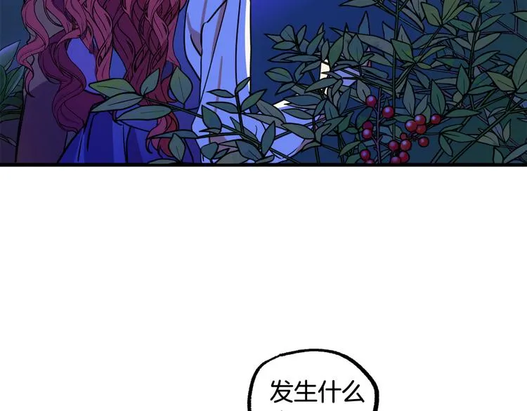 第10话 我的男人！ 第105页