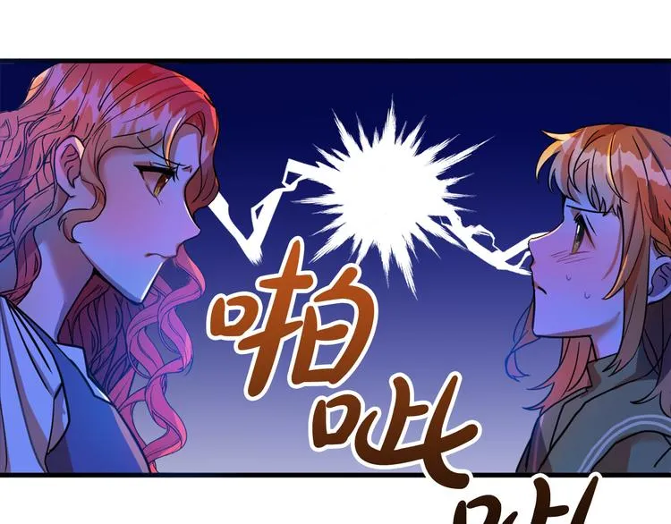 第10话 我的男人！ 第110页