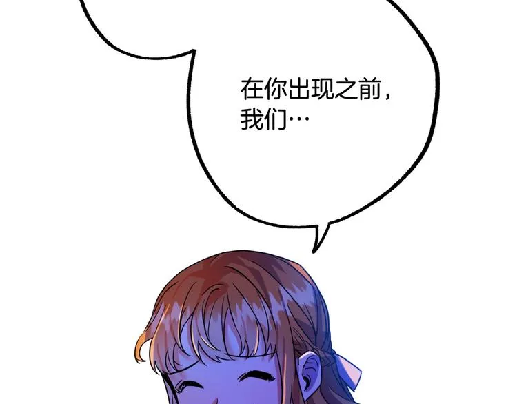 第10话 我的男人！ 第113页